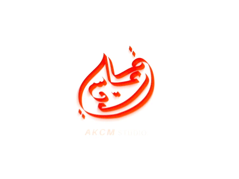 Akcm Tv animation intro lettering logo