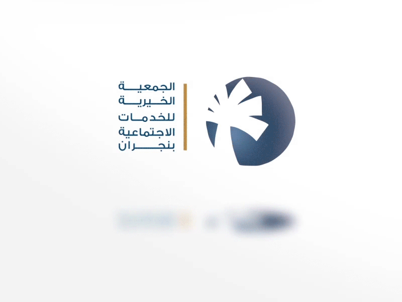 Najran Intro Animation after effects animation intro logo animation logo design motion design non profit