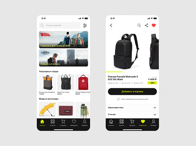 E-Commerce Shop App app backpack bag daily design e commerce green popular practice product shop task ui