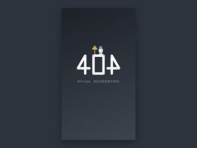 404 illustration，ui