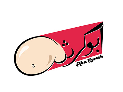 Abu Keresh Logo adobe branding illustration illustrator logo paunch red restaurant