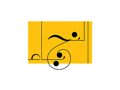 Alnujaba TV Logo arab arabic calligraphy channel emblem icon logo tv typography word yellow