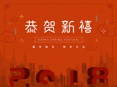 Happy Spring Festival !