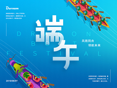 Dragon Boat Festival