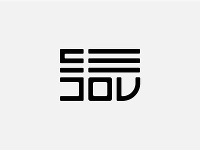 Sedov branding design graphic identity branding identity design lettering logo logotype minimal monogram typography