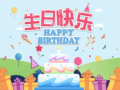 Happy birthday! illustrations