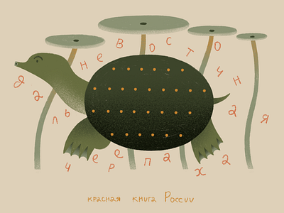 Turtle illustration procreate