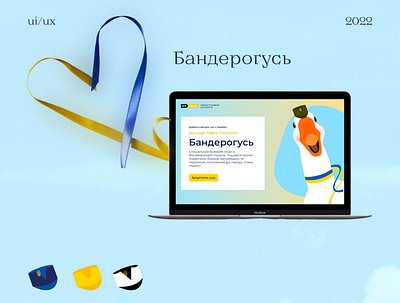 UX/UI дизайн сайта розважального характеру - Бандерогусь banderogoose branding design figma funny site landing page ui uxui бандерогусь брендинг