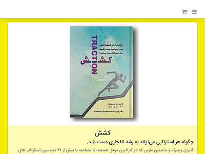 Traction Book website book clean design iran ui uxui