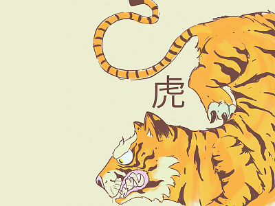 Tiger animal character design draw illustration japanese photoshop tiger