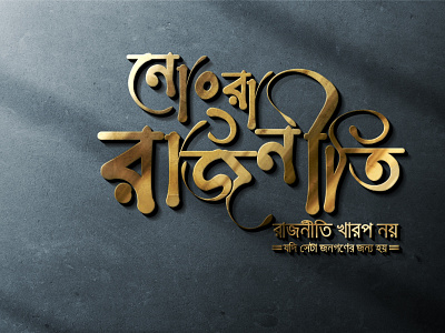 Bangla Typography