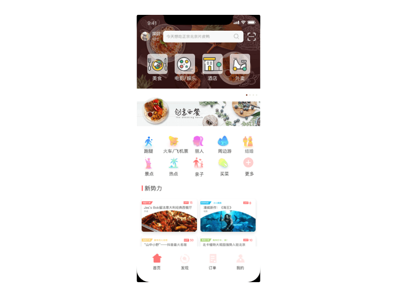 meituan app ui