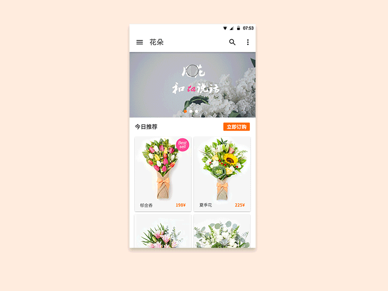 11010 animation appdesign flower gif interface material socialnetwork ui ukraine ux video