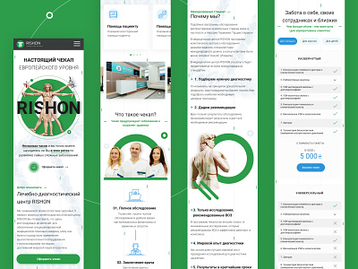 RISHON mobile version clean design healthcare landing page medical mobile ui ux web web design website