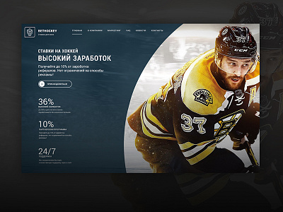 Bethockey clean design flat landing ui ux web webdesign website