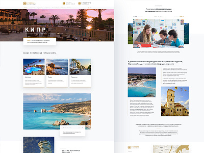 Patsias Developers - Live on Cyprus Page clean design landing landing page patsias developers real estate the property ui ux web web design website