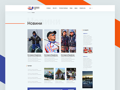 UFL - News Page clean design ufl ui ukrainian fishing league ux web web design website