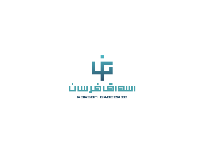 Forsan Groceria saudi riyadh food bakery gradient emerald torquers grocery groceria forsana
