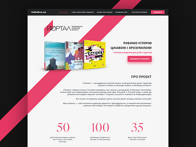 Education Project Promotion landing page landing page layout text ui web