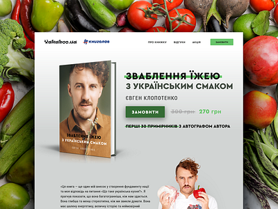 Book Promotion landing page book design landing minimalism promotion text typography web