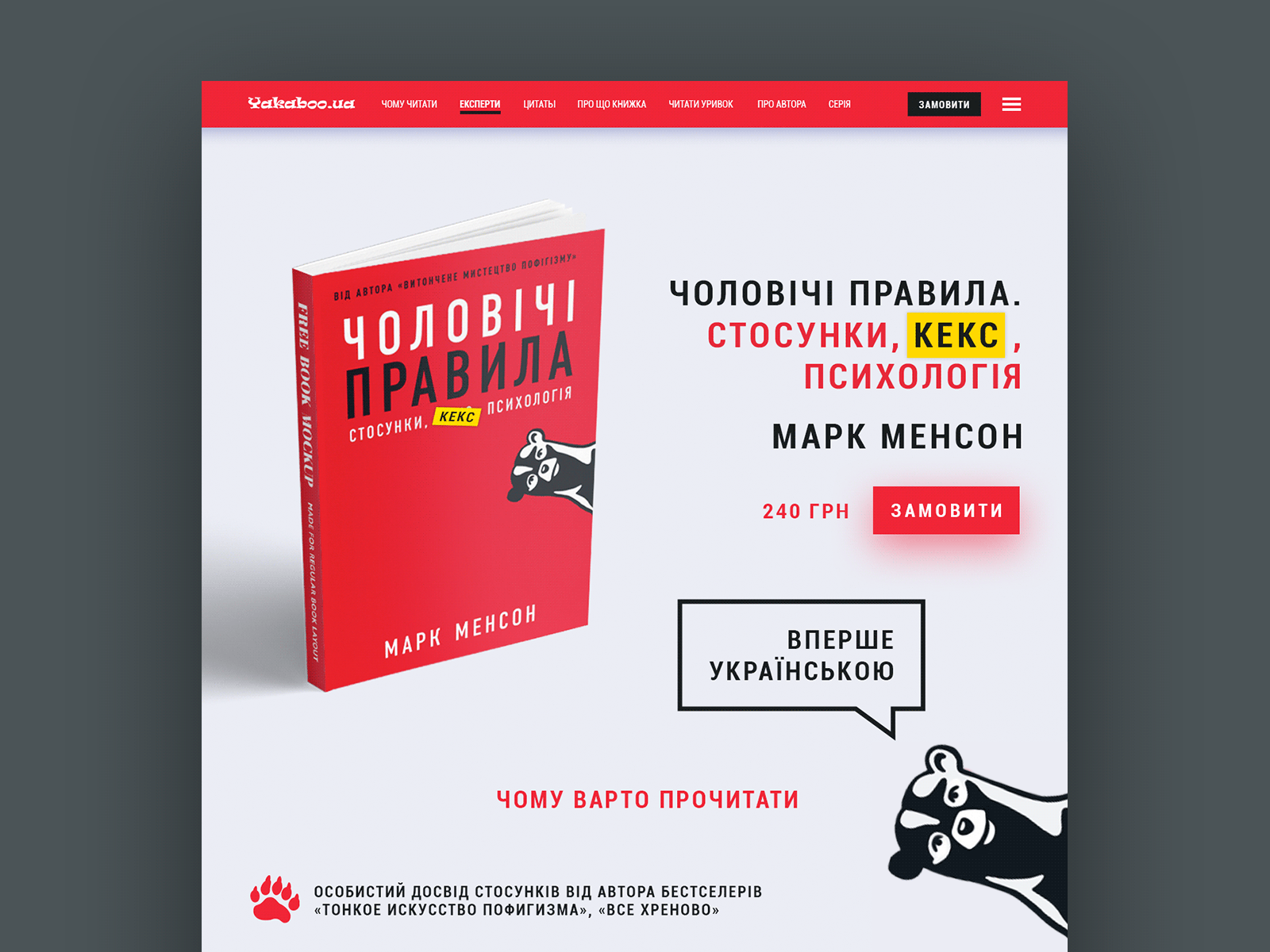 Book Promotion landing page