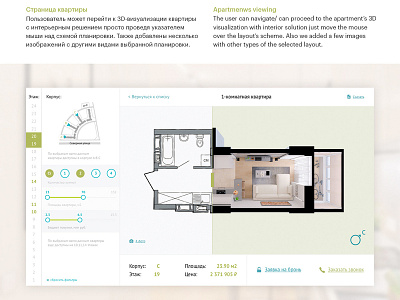 The module of selection and apartment's filtering 3d module ui ux web deisgn