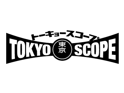 Japanese cult film book title logo