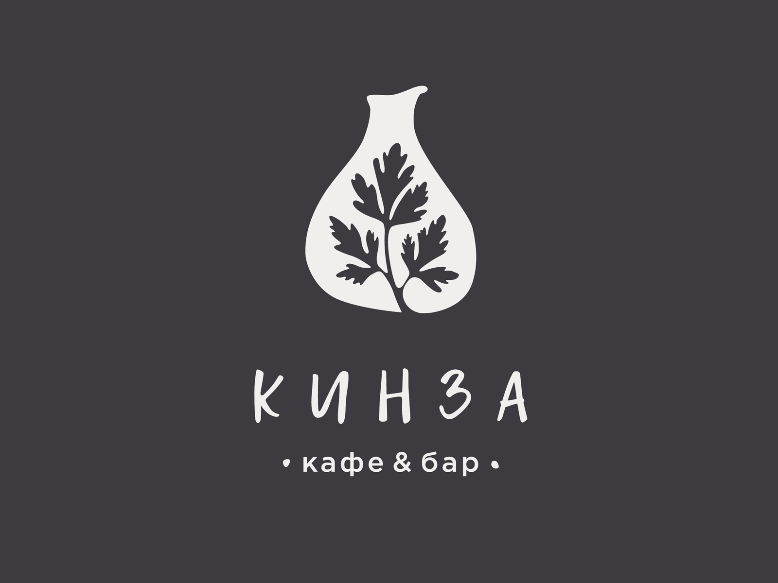 кафе кинза в набережных челнах