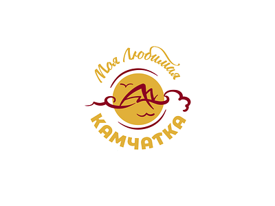My beloved Kamchatka brand branding candy confectionery font identity illustration kamchatka letter lettering logo logotype type
