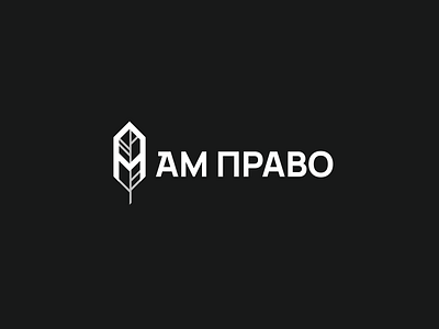 AM Pravo a am brand branding design feather firm font identity law letter logo logotype m pen pravo