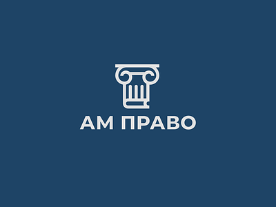 AM Pravo brand branding design firm font identity law letter logo logotype pravo