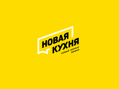 New kitchen black brand branding design font identity kitchen letter logo logotype new yellow