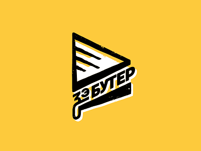 Butter brand butter identity logo logotype sandwich