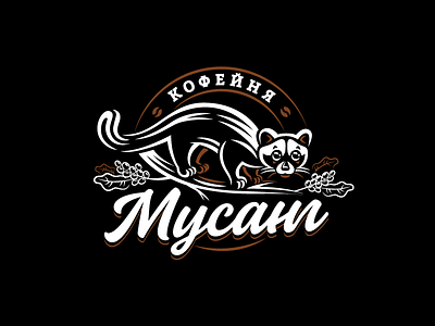 Musang brand branding calligrafia cofee coffee coffee house font identity illustration letter lettering logo logotype musang