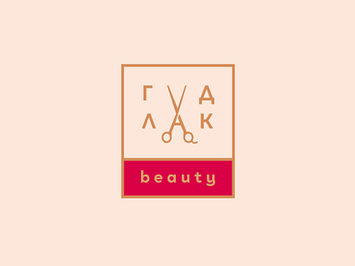 Гудлак brand branding font identity letter lettering logo logotype manicure simple type workshop