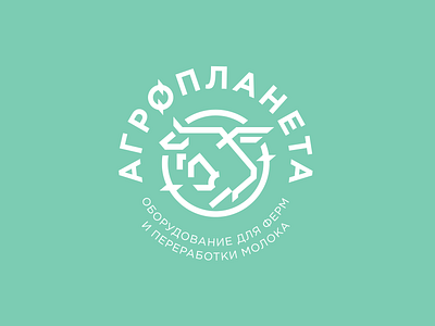 Agroplaneta agro agroplanet brand branding cow equipment farm font identity illustration letter lettering logo logotype planet type