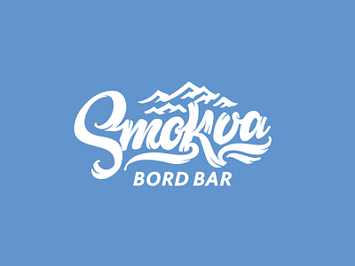 Smokva bar bord brand branding font identity illustration letter lettering logo logotype smoke type