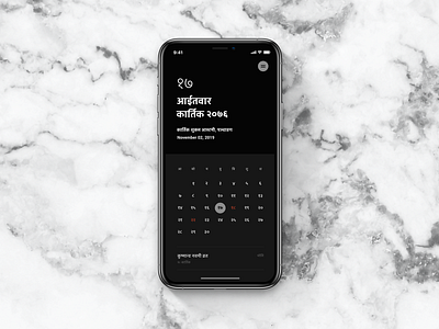 Calendar App UI