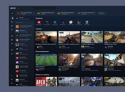 WASD streaming service counterstrike dark game platform service shooter stream streaming theme twitch ui ux web website