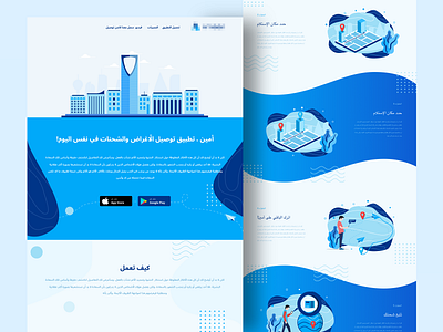 Landing Page for Ride and Shipment Delivery App app design arabic car courier delivery delivery service illustration landing page minimalist motorcycle ride riyadh shipment uber webdesign