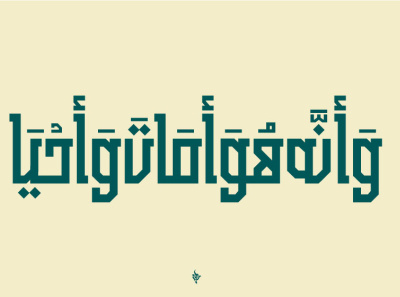 Arabic Typography arabic arabic calligraphy arabic logo logo logo design logodesign logodesigner typo typography تايبو