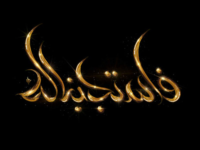 arabic calligraphy arabic arabic calligraphy arabic logo logo logo design logodesign logodesigner typo typography تايبو