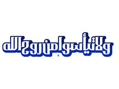 Arabic typography arabic arabic calligraphy arabic logo typo typography تايبو