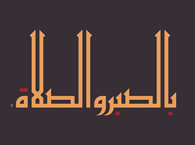 Kuficscript arabic arabic calligraphy arabic logo kufic logo logo design logodesign logodesigner typo typography
