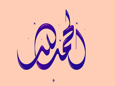 Arabic calligraphy arabic arabic calligraphy logo logodesign