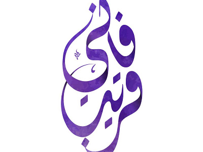 Arabic calligraphy arabic arabic calligraphy logo