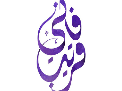 Arabic calligraphy