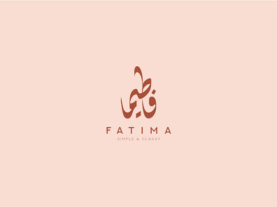 Fatima Logo arabic arabic calligraphy logo logodesign logodesigner logotype