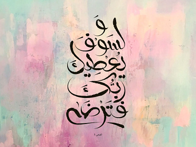 calligraphy arabic arabic calligraphy arabic logo logo logo design logodesign logodesigner typo typography تايبو
