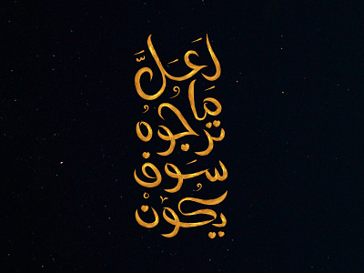 ArabicQuotes arabic arabic calligraphy design logodesign logodesigner typo typography تايبو